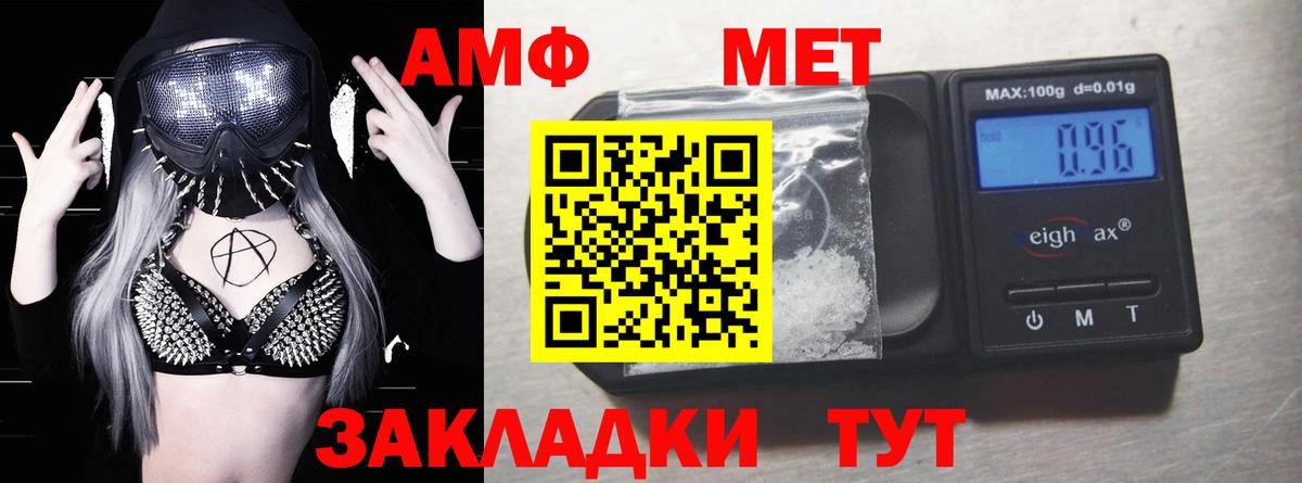 Гулькевичи  Amphetamine  Вход с VPN  Амфетамин Розовый 
