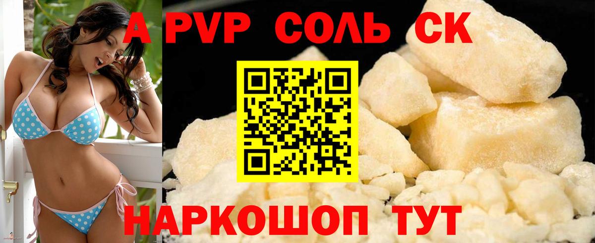 как найти закладки  Вход с VPN  А ПВП кристаллы  APVP VHQ  Гулькевичи  A-PVP крисы CK 