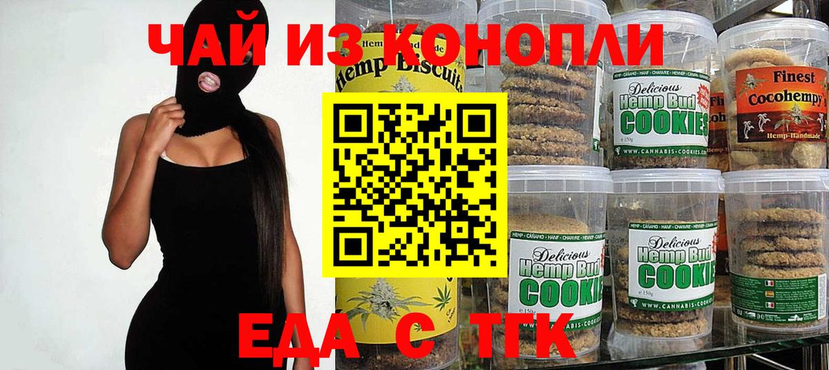 Гулькевичи  Еда ТГК конопля  Вход с VPN 