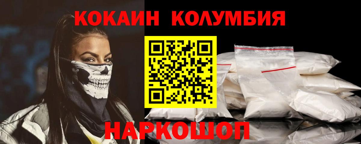 Cocaine Fish Scale Гулькевичи