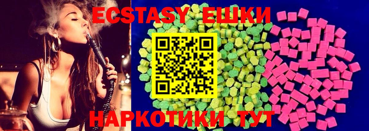 ЭКСТАЗИ 99%  ЭКСТАЗИ 300 mg  Вход с VPN  ЭКСТАЗИ  Гулькевичи 