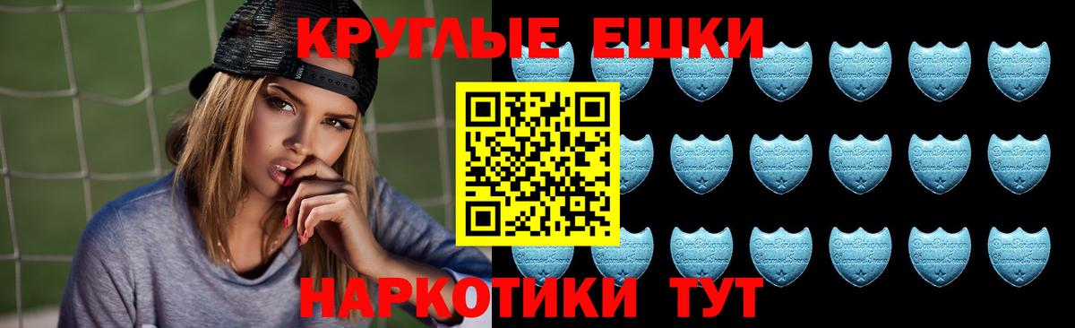 Экстази 280 MDMA Гулькевичи