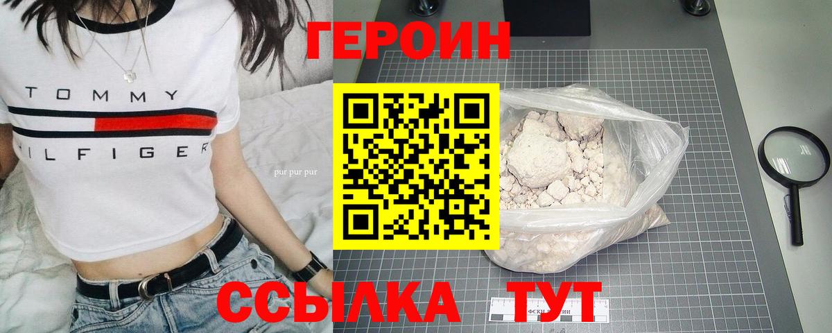 Героин Афган  Вход с VPN  Гулькевичи 