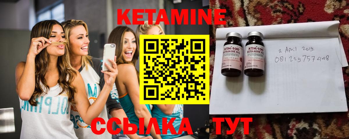 КЕТАМИН ketamine Гулькевичи