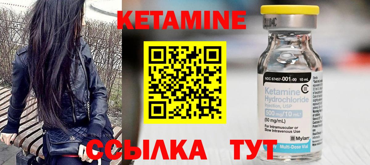 КЕТАМИН ketamine  Вход с VPN  Гулькевичи  Кетамин VHQ 
