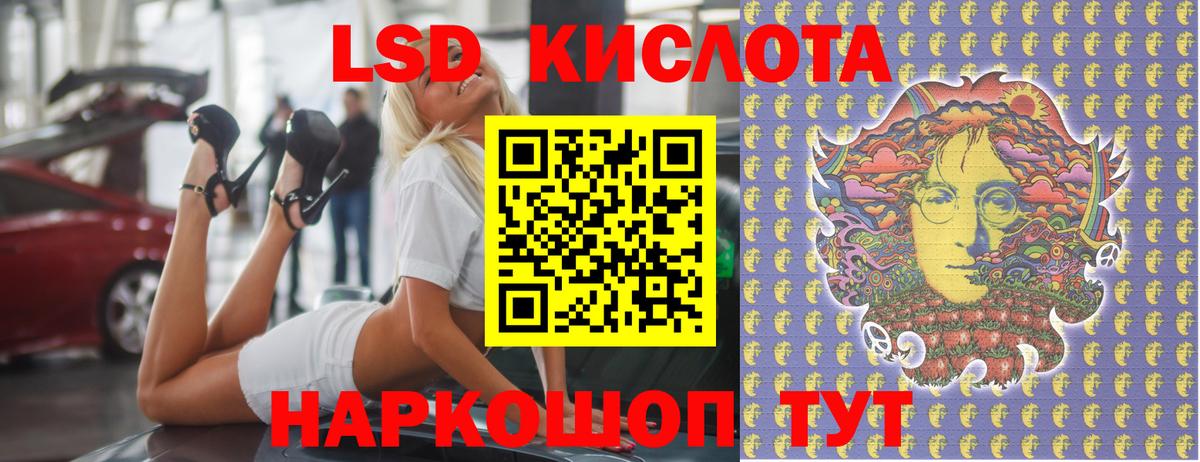 LSD-25 экстази кислота Гулькевичи