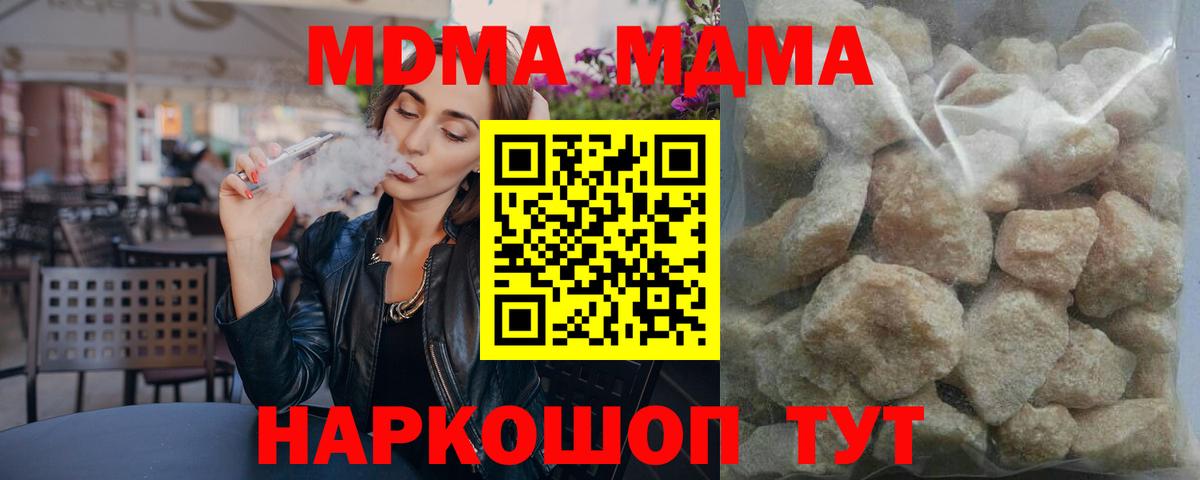 MDMA молли Гулькевичи