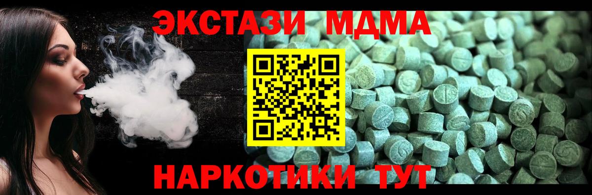 МДМА молли  Вход с VPN  MDMA VHQ  Гулькевичи 