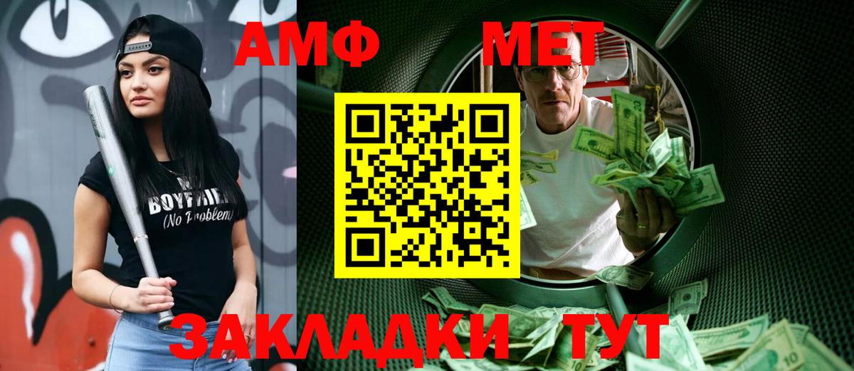 Первитин кристалл  Вход с VPN  Гулькевичи 