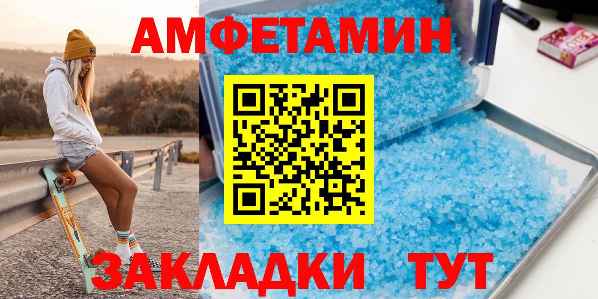 МЕТАМФЕТАМИН кристалл Гулькевичи