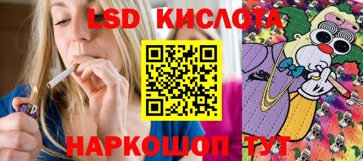 Гулькевичи  Марки NBOMe 1,8мг  Вход с VPN 